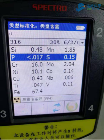 現(xiàn)場檢測出的不銹鋼元素結(jié)果